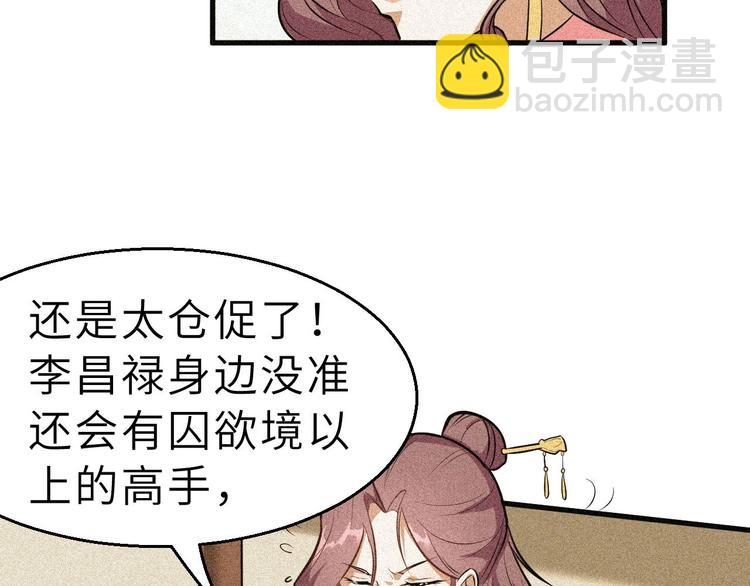 第82话 安争的计策(1/2)-第83话