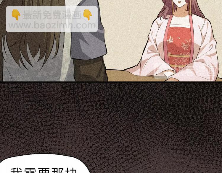 第82话 安争的计策(1/2)-第83话