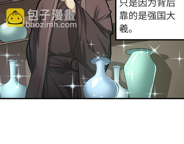 第82话 安争的计策(1/2)-第83话