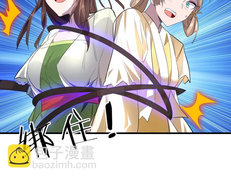 第84话 有我在，输不了！(1/3)-第85话