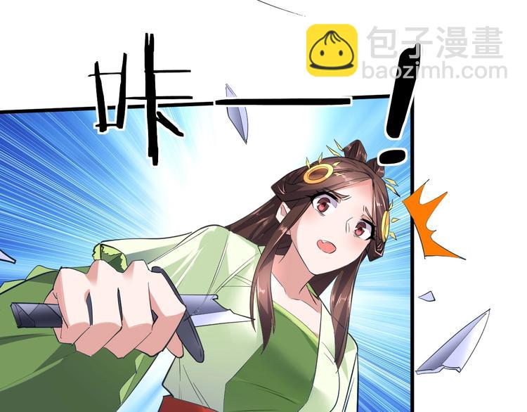 第84话 有我在，输不了！(1/3)-第85话