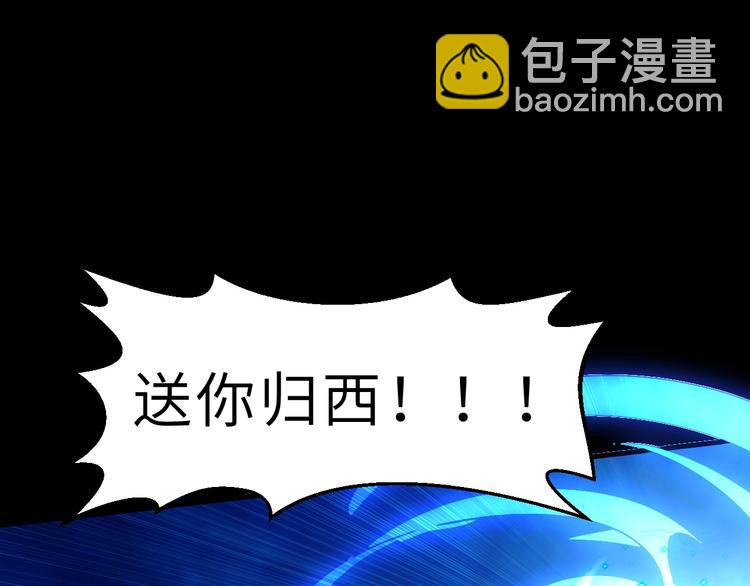 第84话 有我在，输不了！(1/3)-第85话