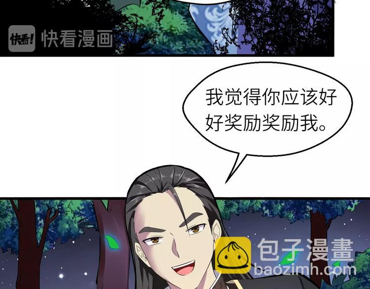 第86话 旧敌登场(1/3)-第87话