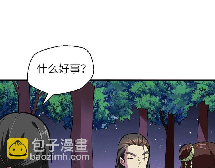 第86话 旧敌登场(1/3)-第87话