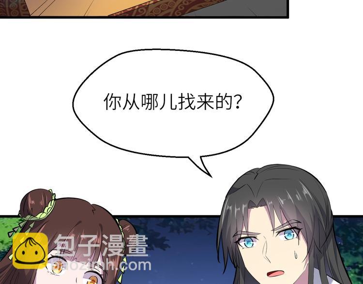 第86话 旧敌登场(1/3)-第87话