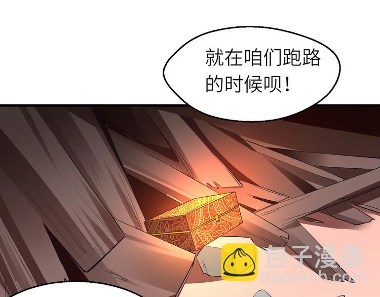 第86话 旧敌登场(1/3)-第87话