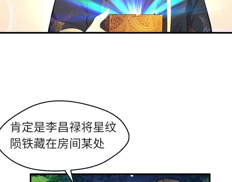 第86话 旧敌登场(1/3)-第87话