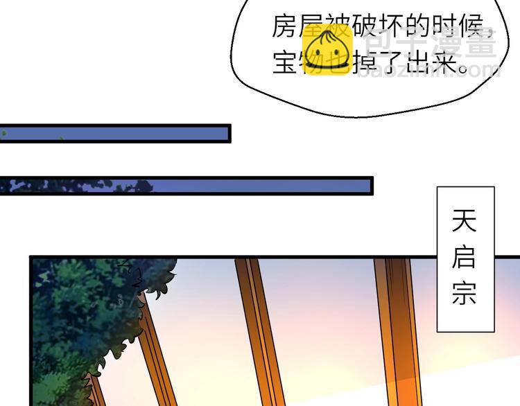 第86话 旧敌登场(1/3)-第87话