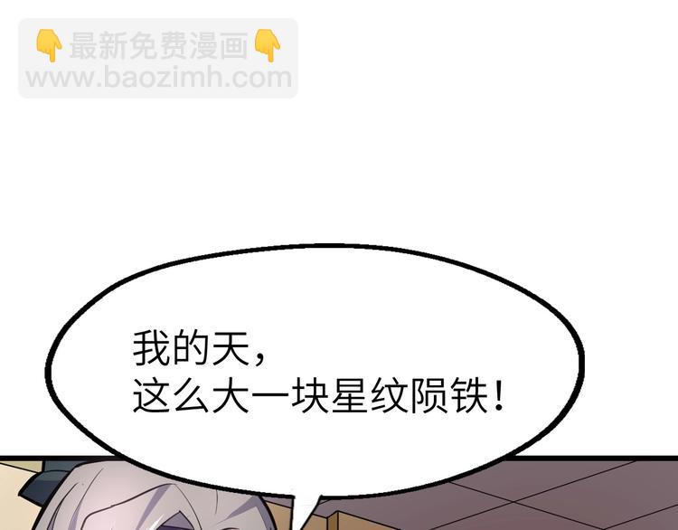 第86话 旧敌登场(1/3)-第87话