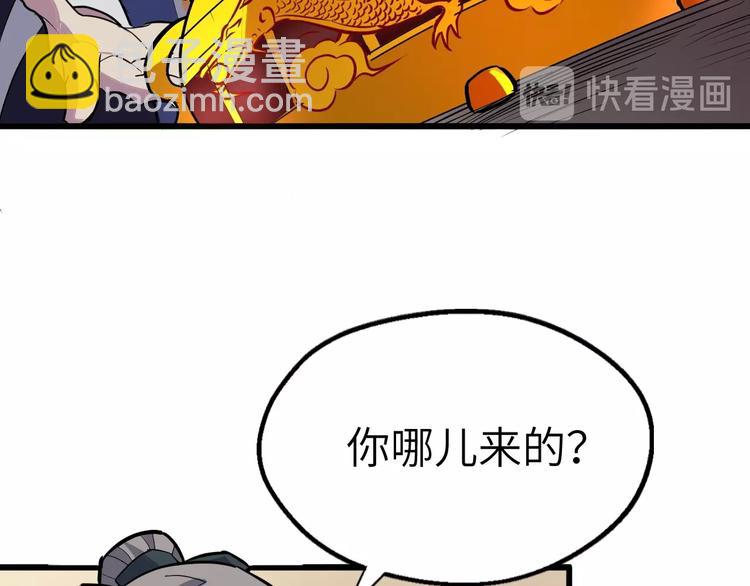 第86话 旧敌登场(1/3)-第87话
