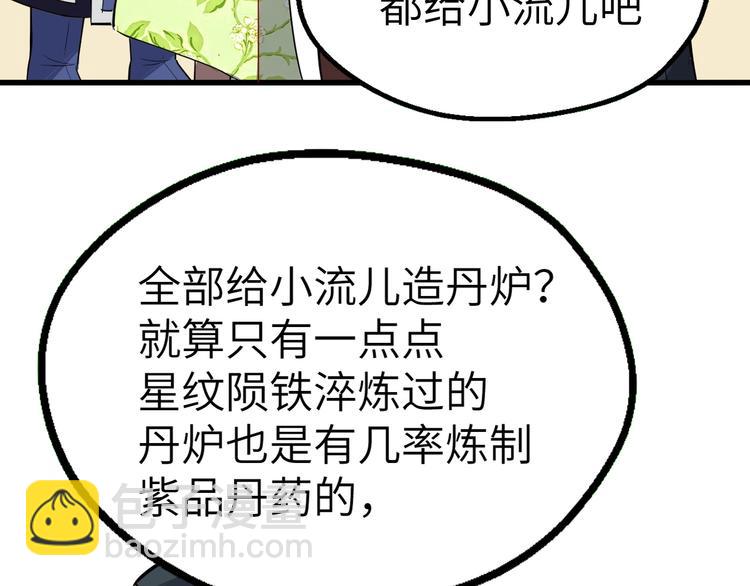 第86话 旧敌登场(1/3)-第87话