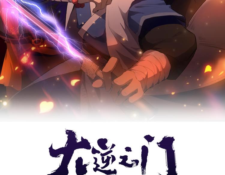 第88话 敌人消失了(1/3)-第89话