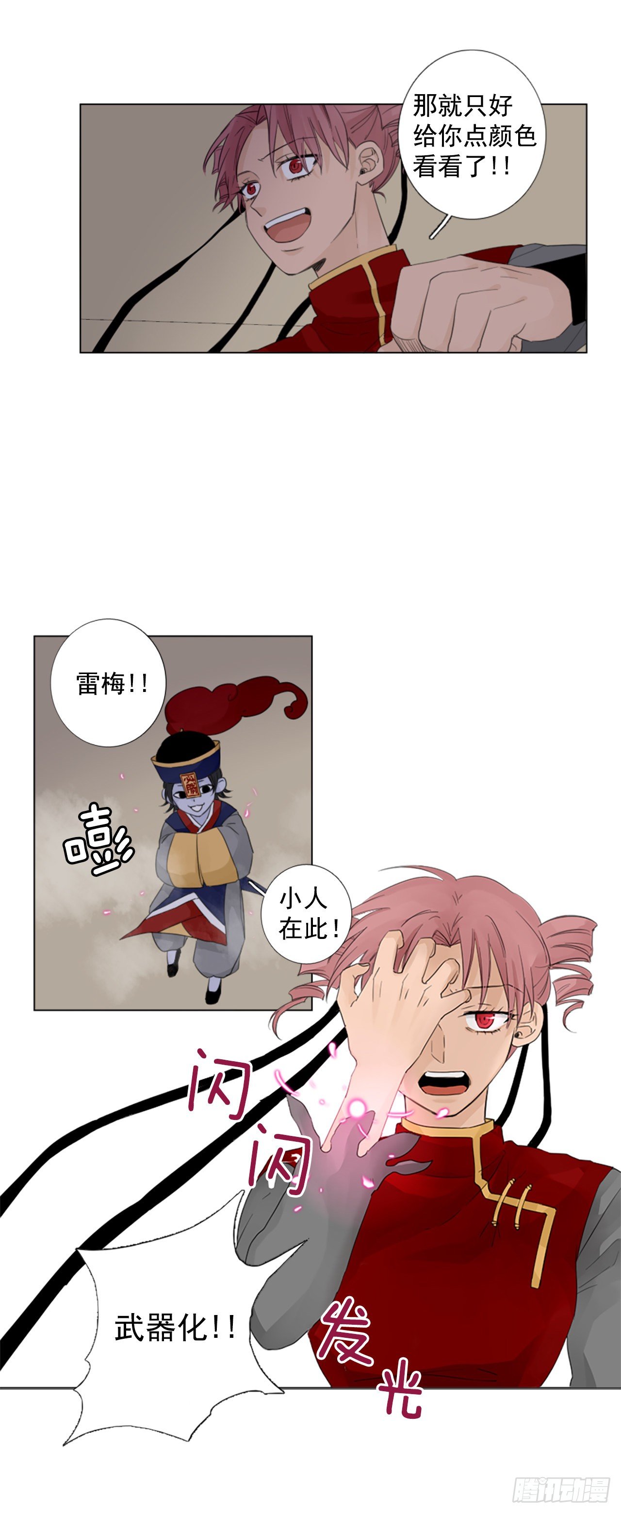 序章1-第1话