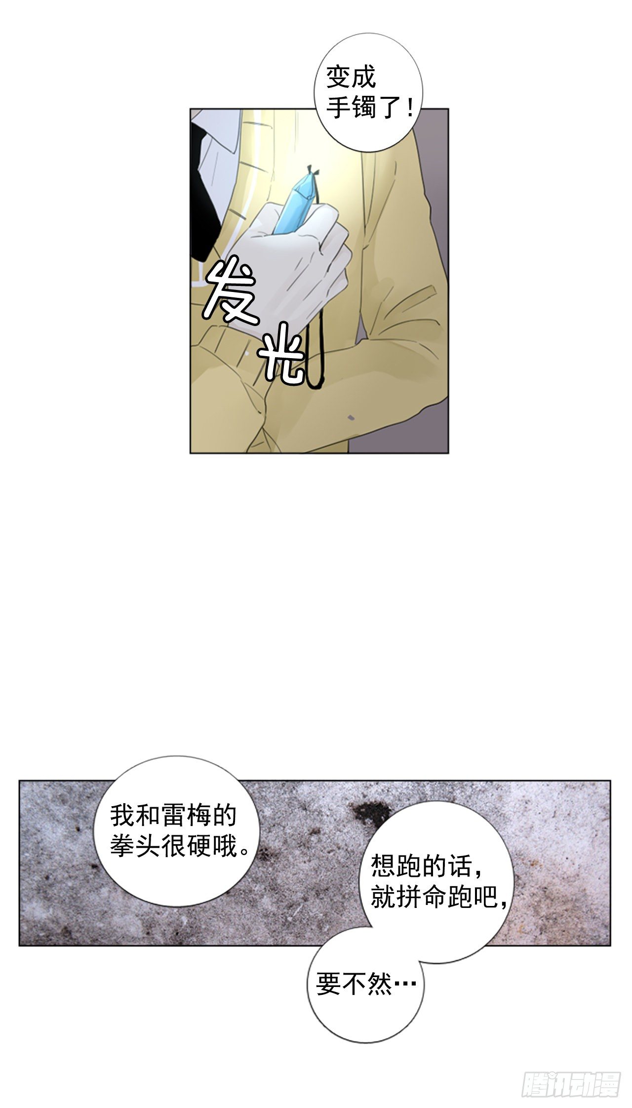 序章1-第1话