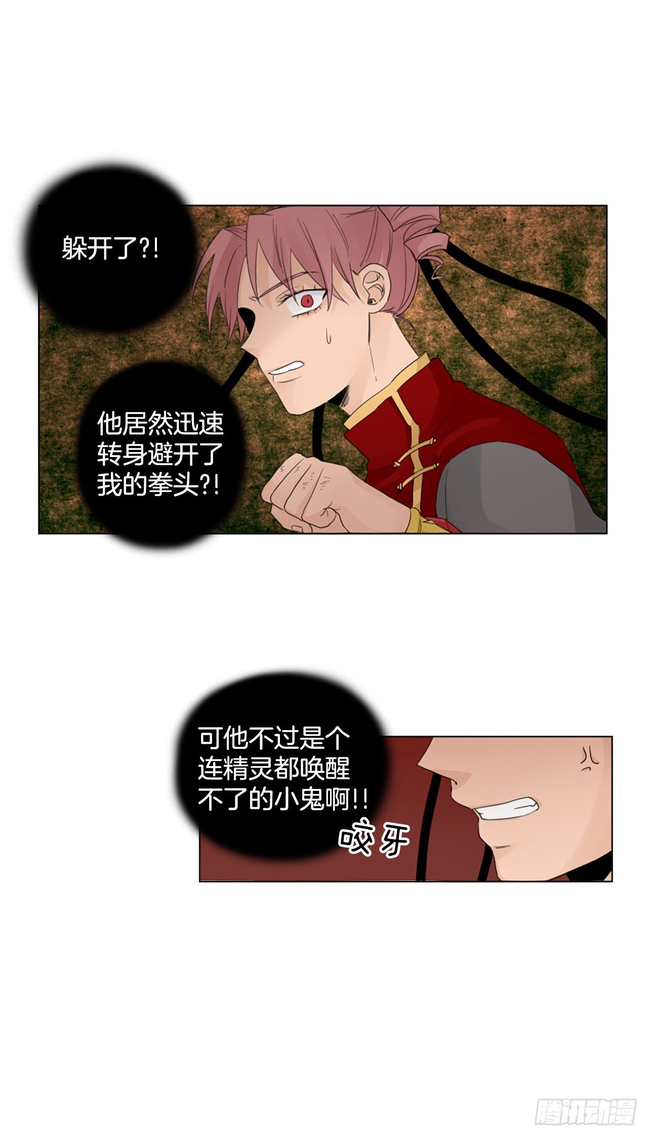 序章1-第1话