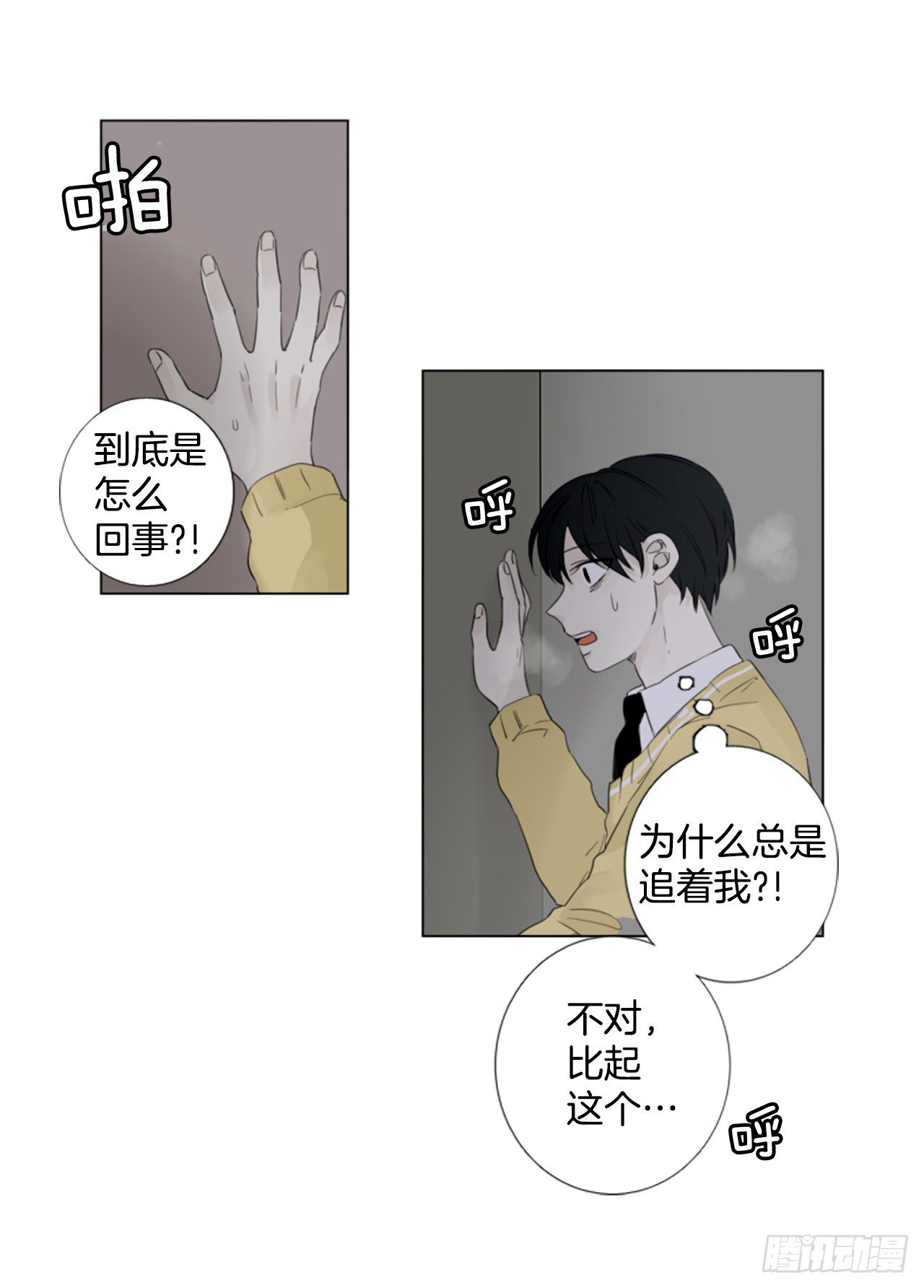 序章1-第1话