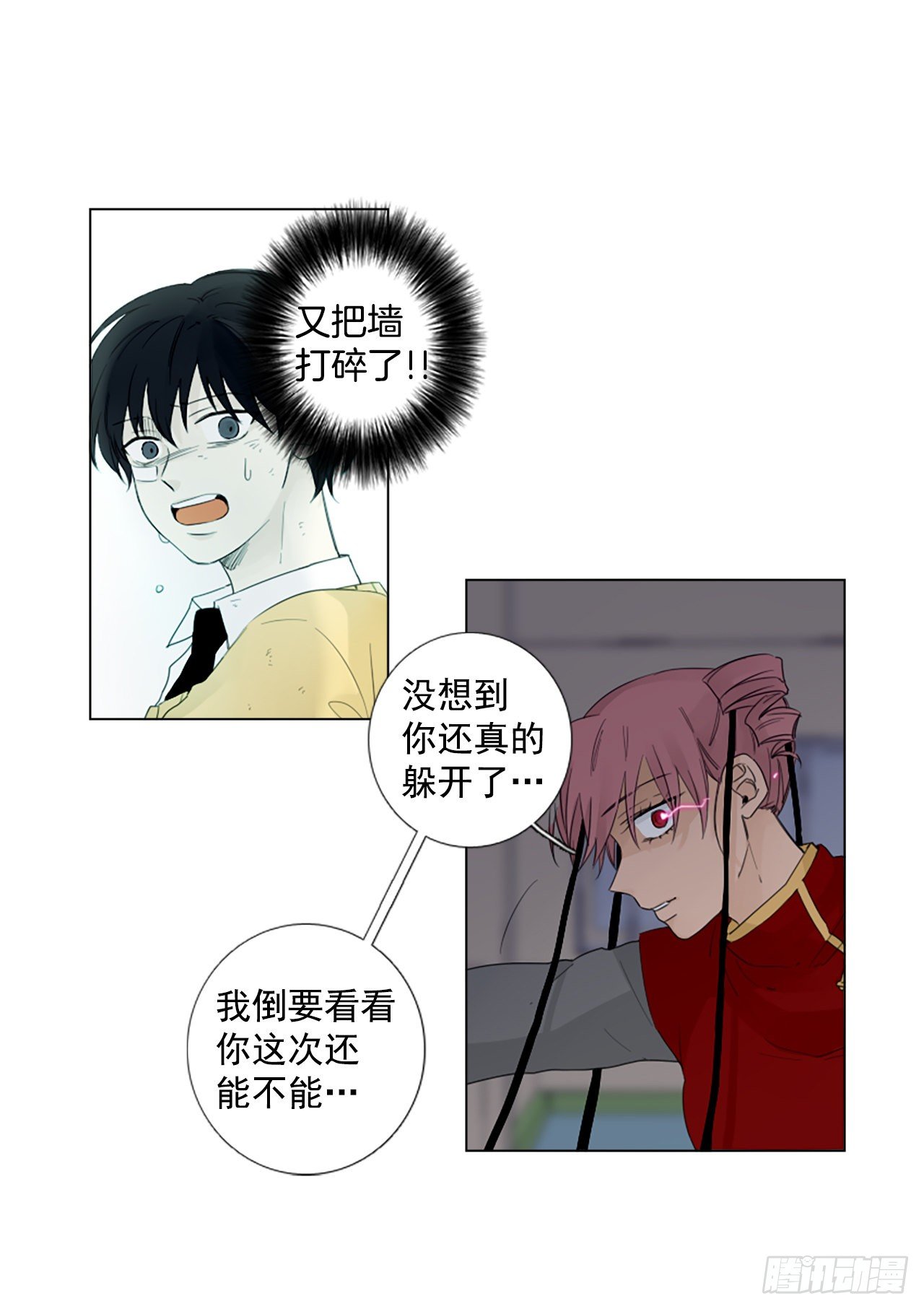 序章1-第1话