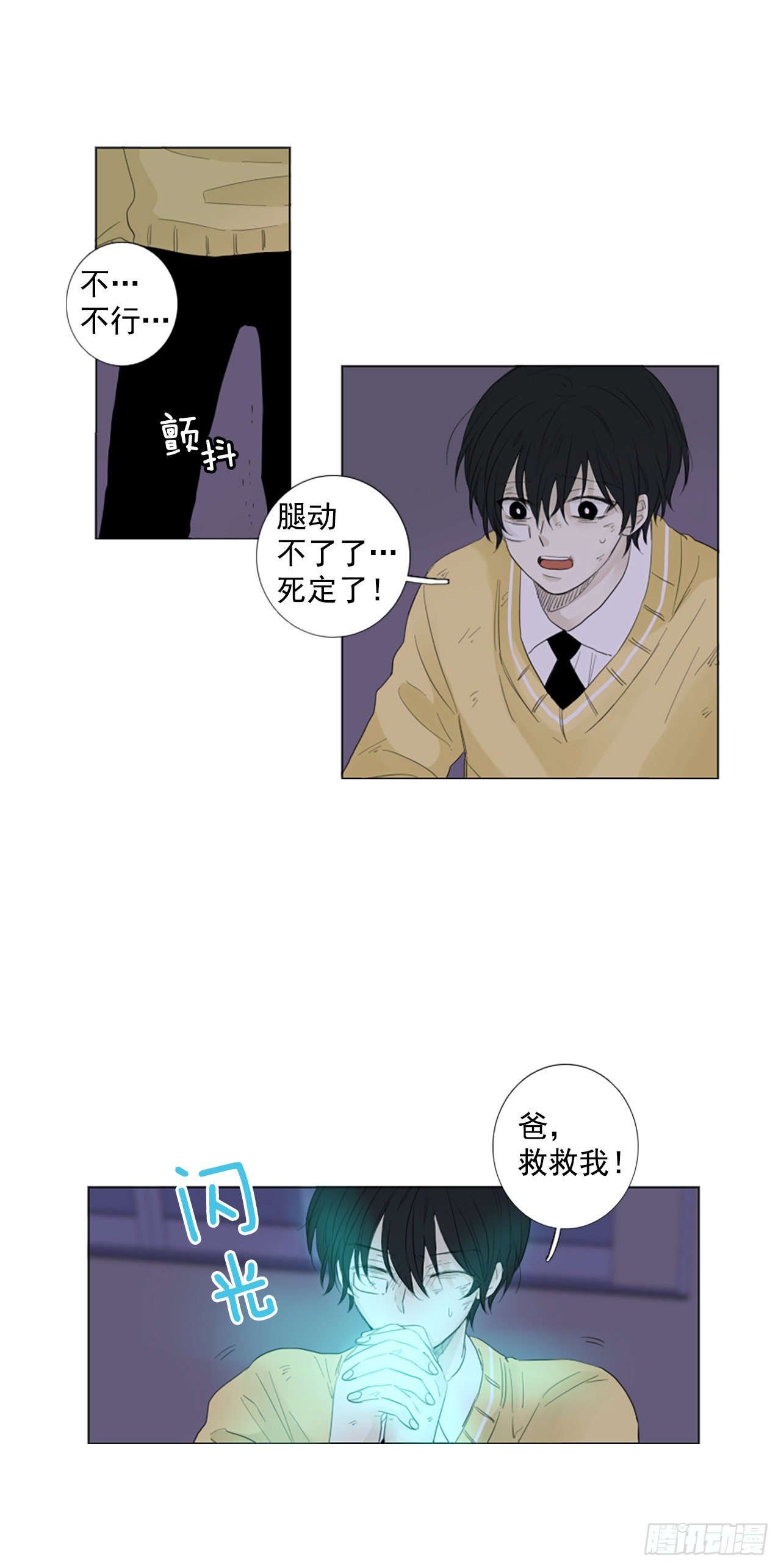 序章1-第1话