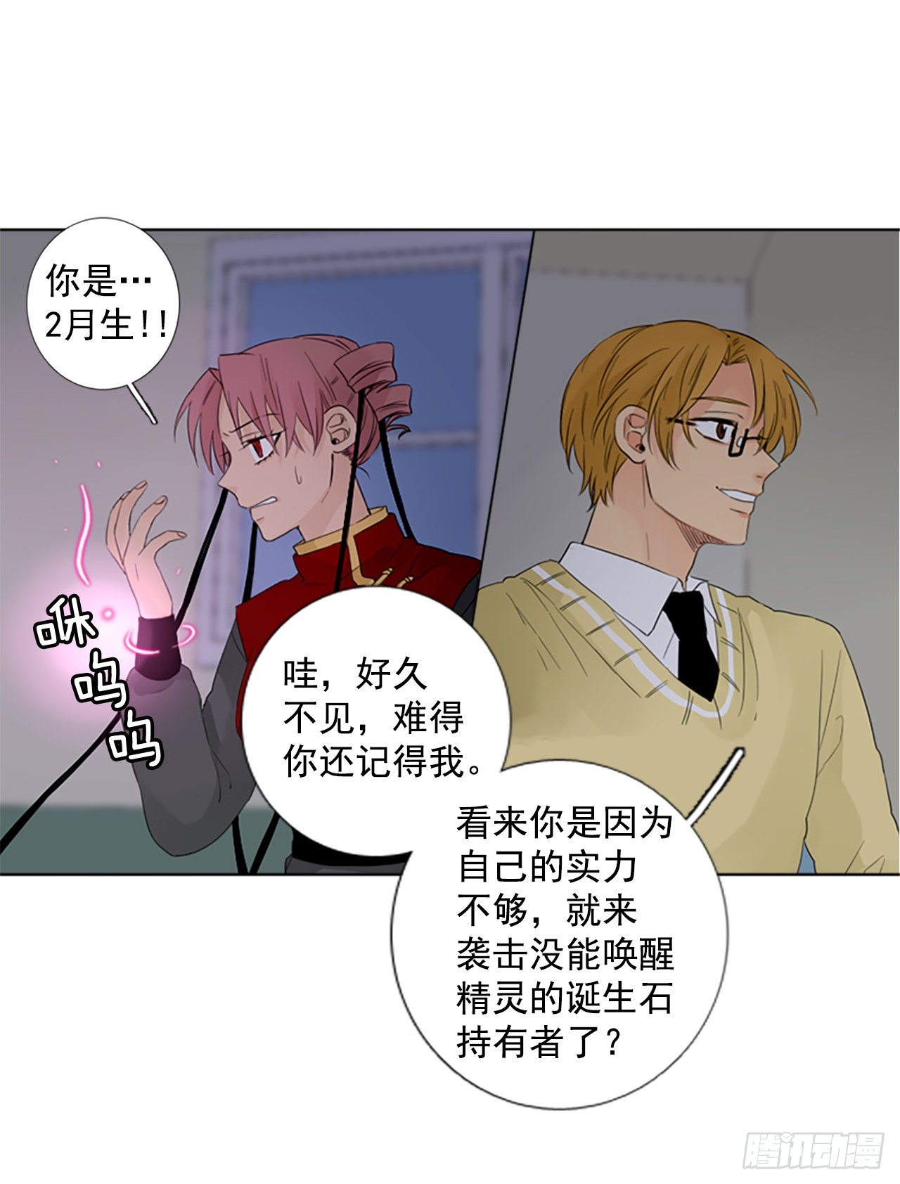 序章1-第1话