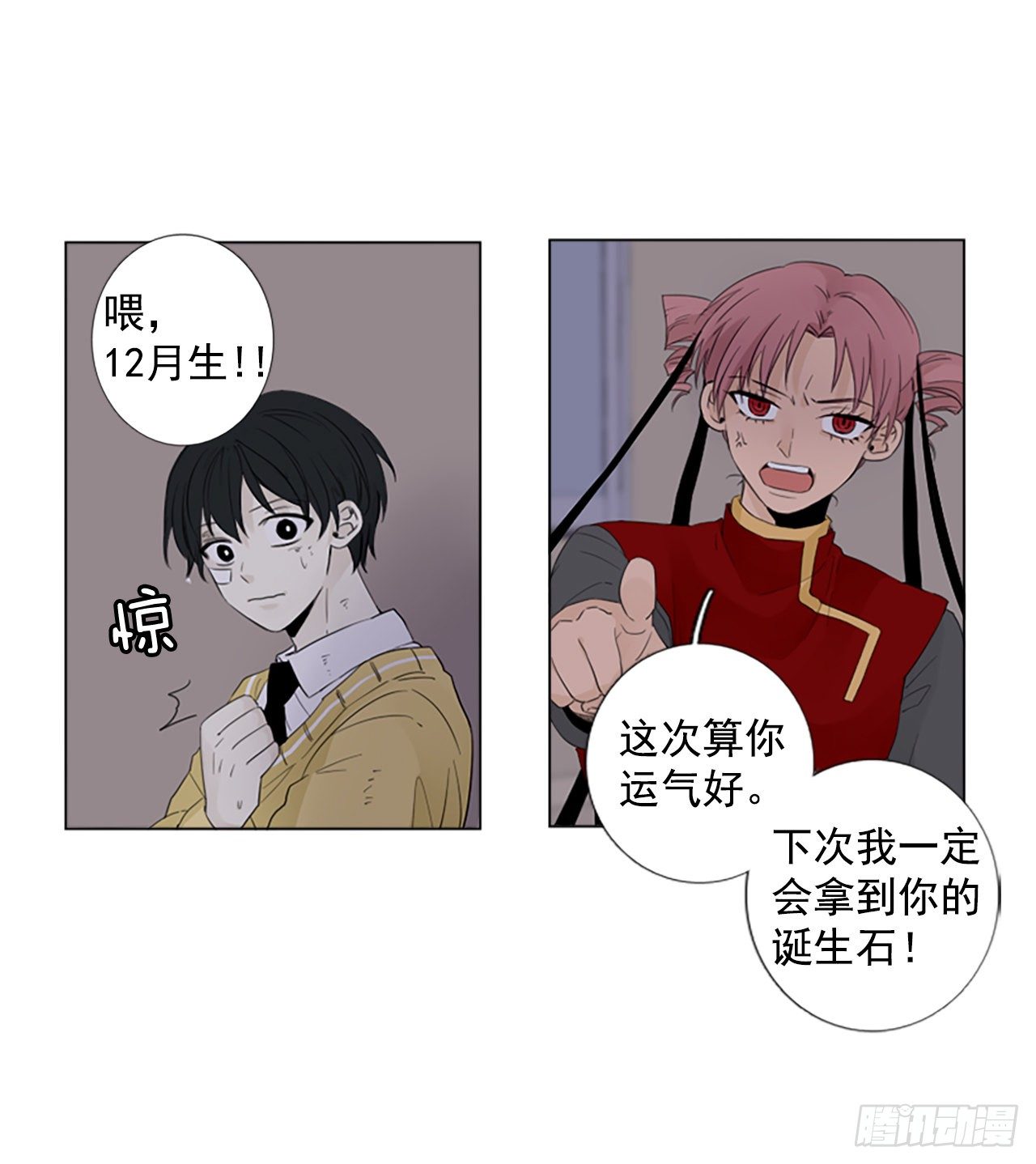 序章1-第1话