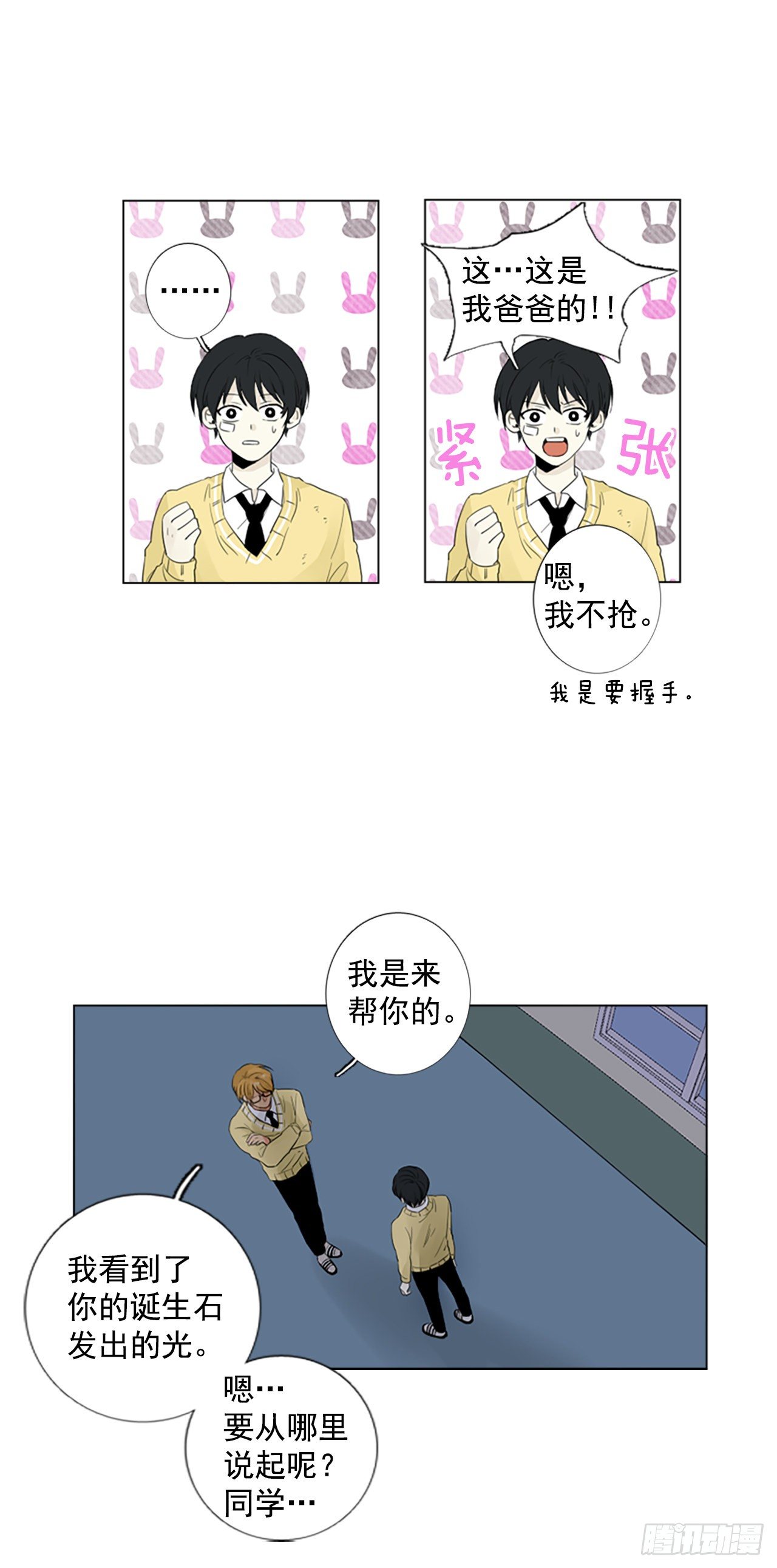 序章1-第1话