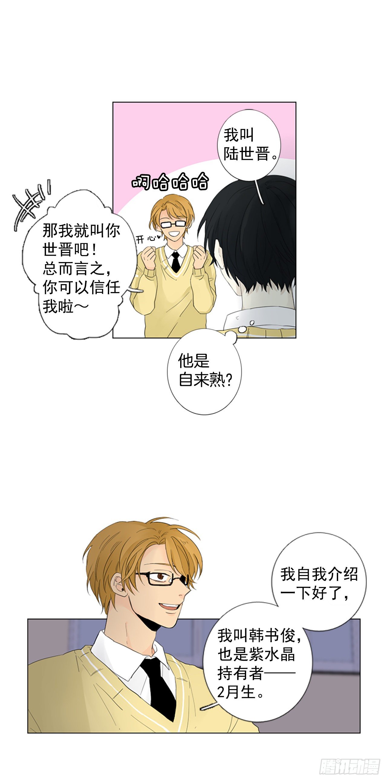 序章1-第1话