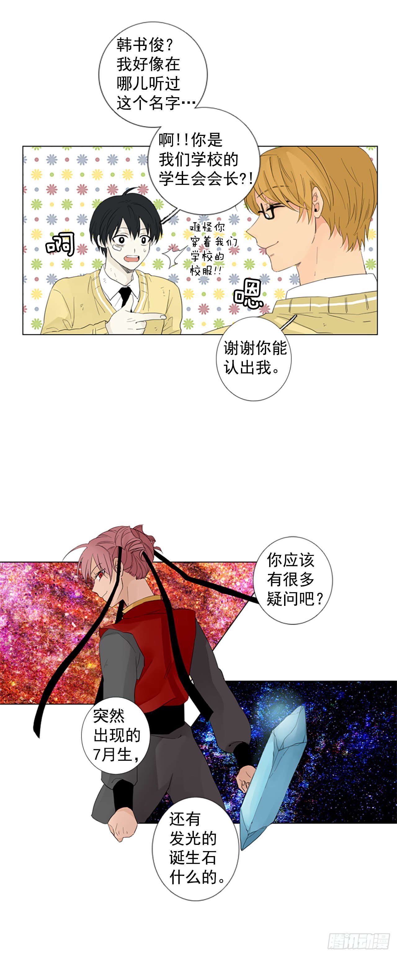 序章1-第1话