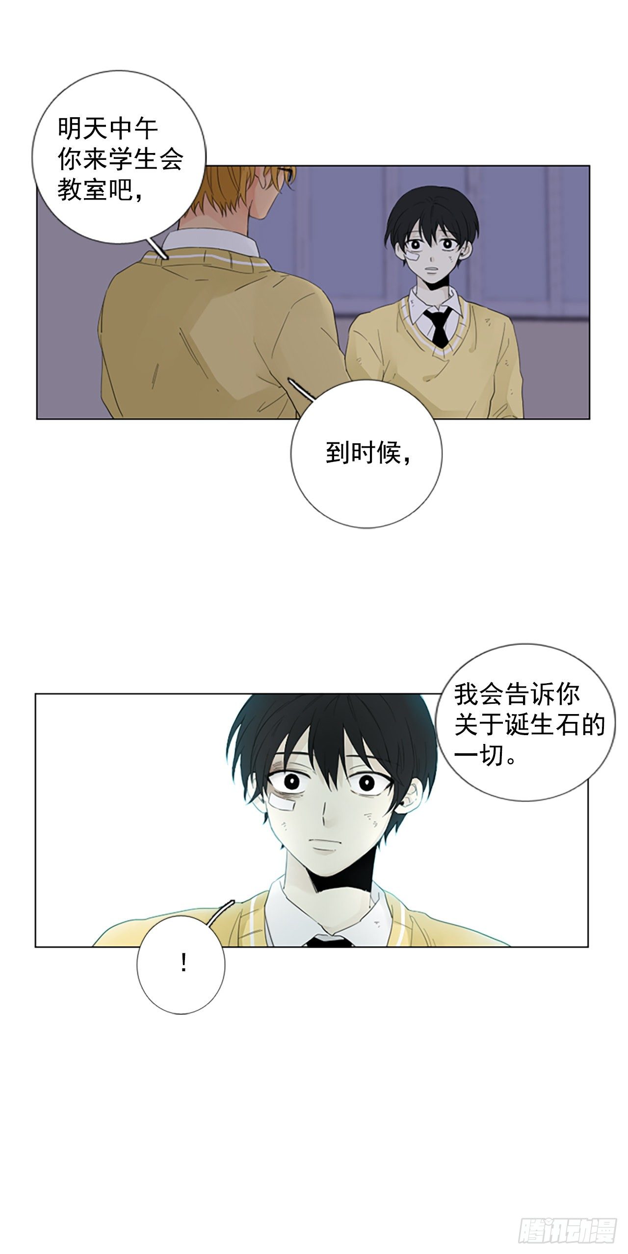 序章1-第1话