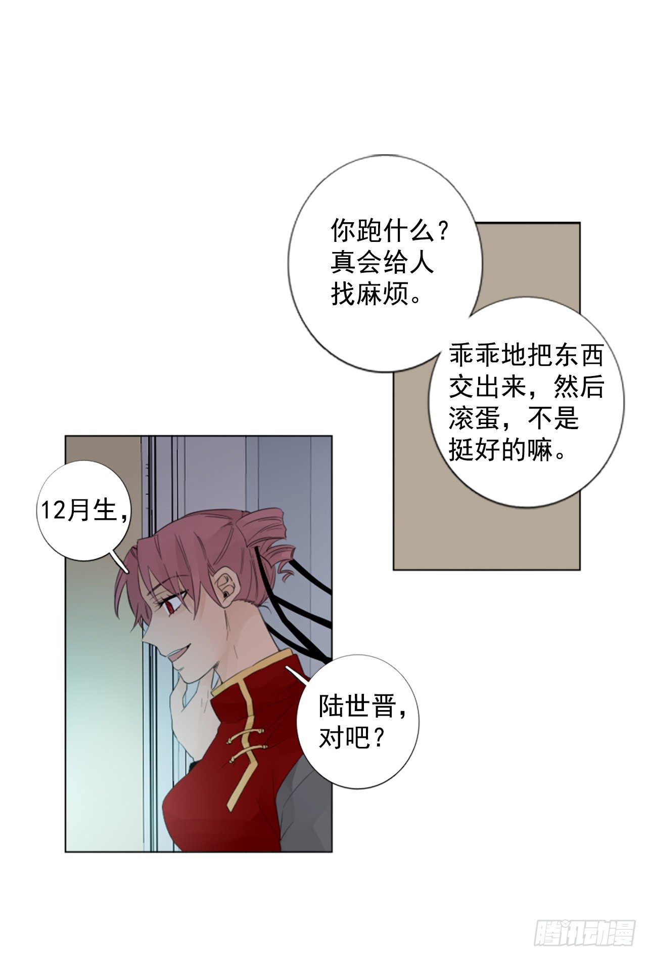 序章1-第1话