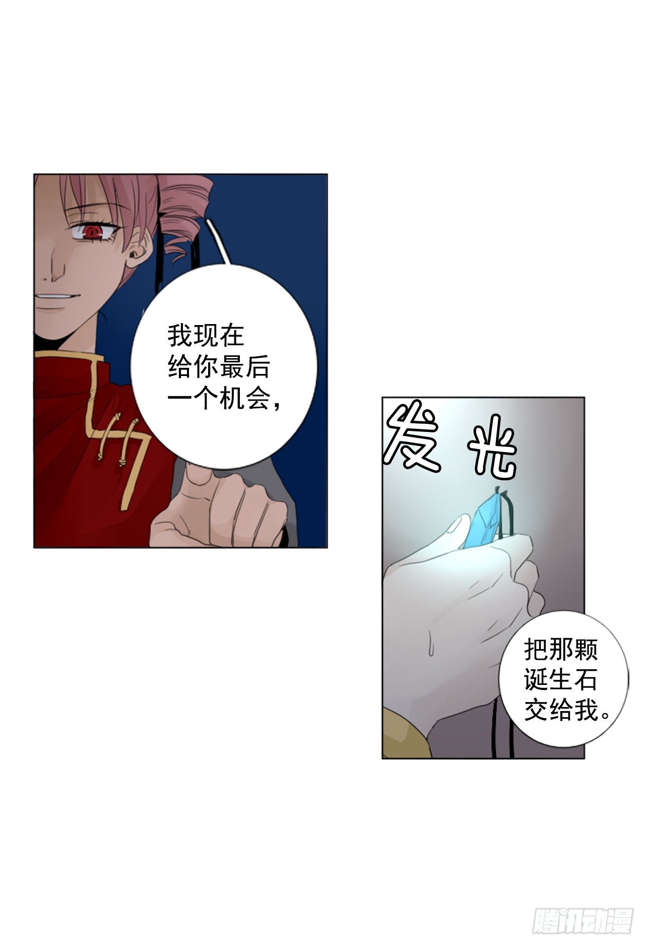 序章1-第1话