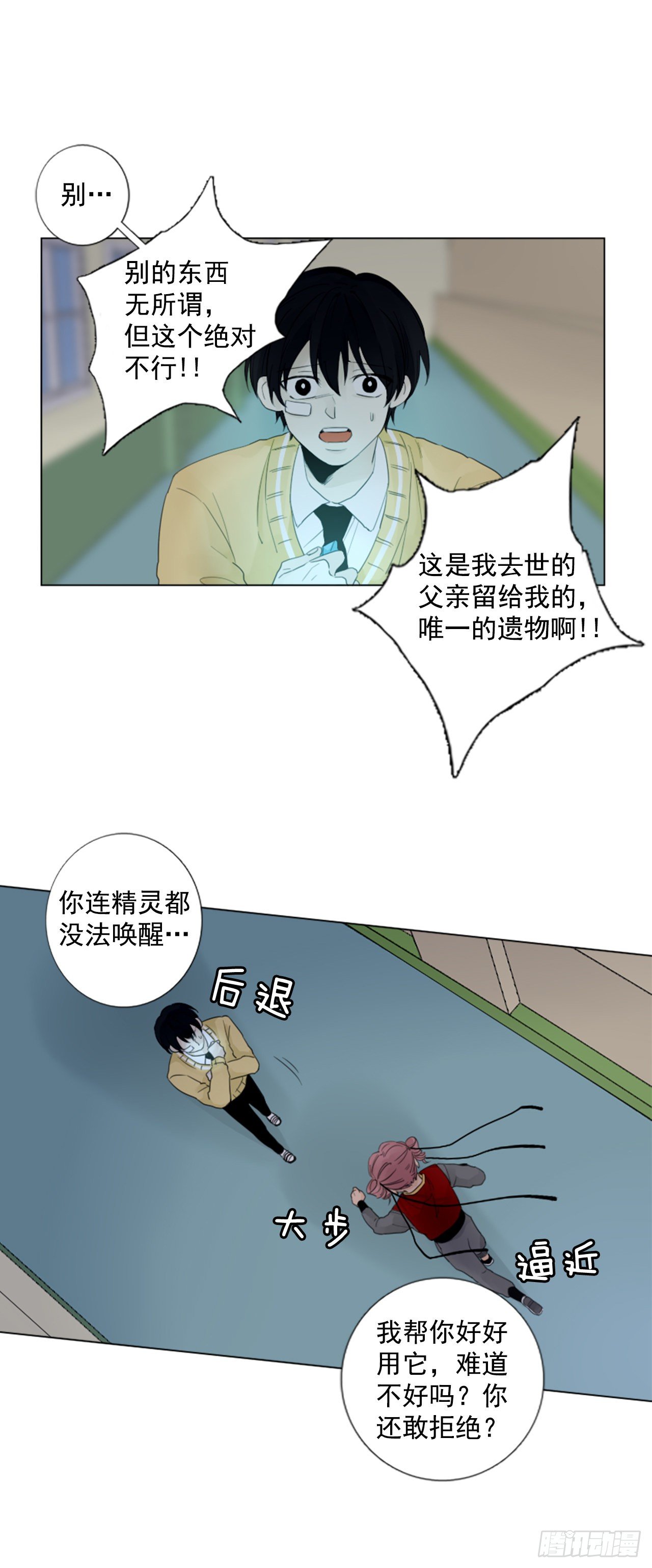 序章1-第1话