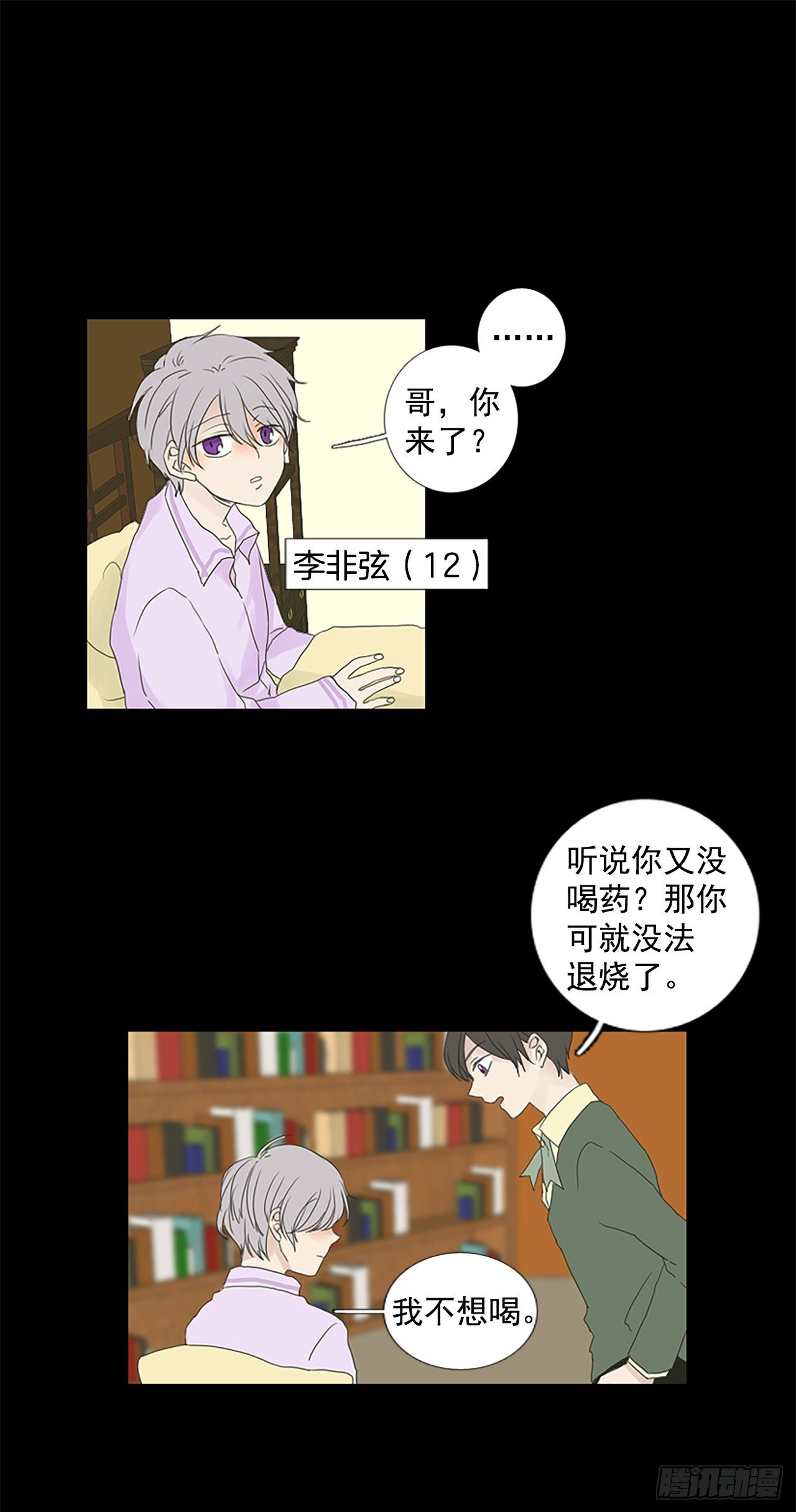 6.第一块拼图（1）-第11话