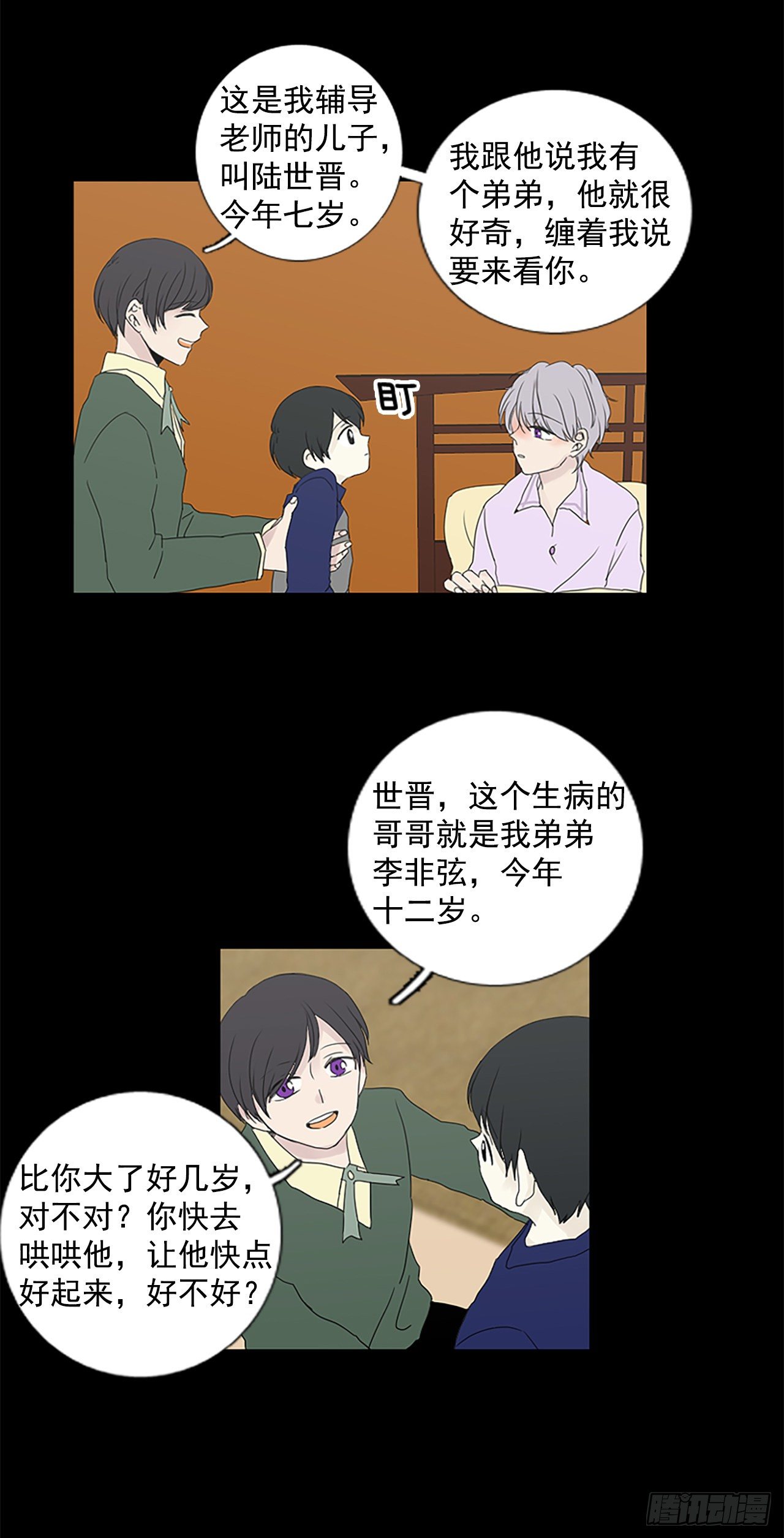 6.第一块拼图（1）-第11话