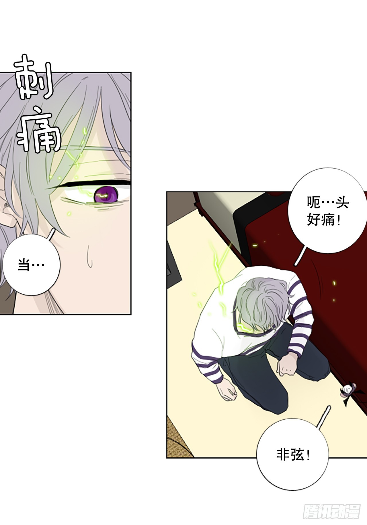97.圣战&mdash;受伤的孩子们（4）(1/2)-第101话