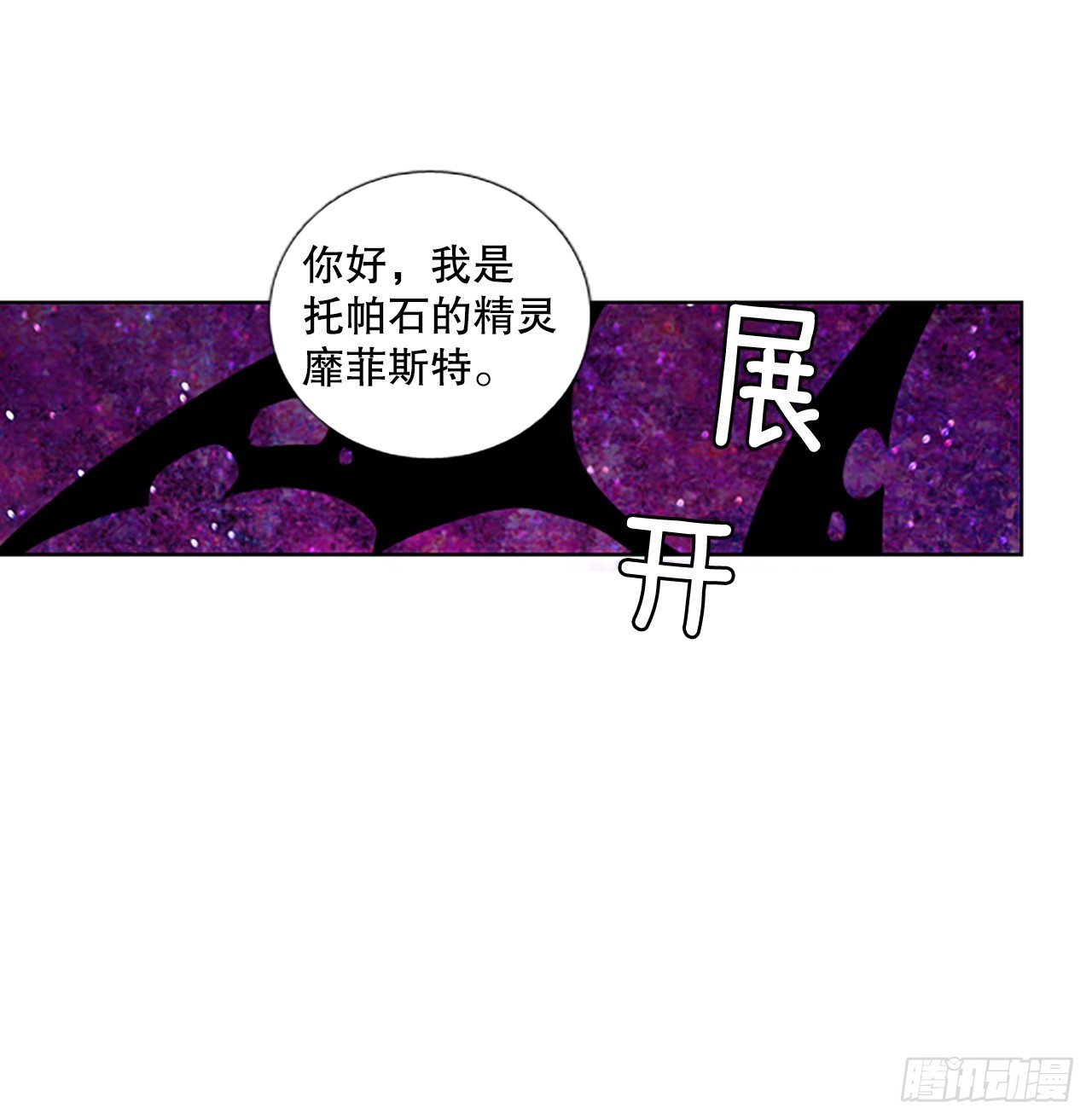 97.圣战&mdash;受伤的孩子们（4）(1/2)-第101话