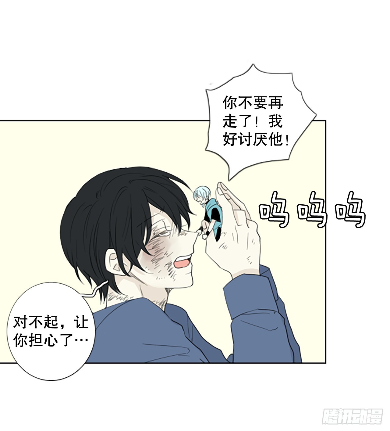 97.圣战&mdash;受伤的孩子们（4）(1/2)-第101话