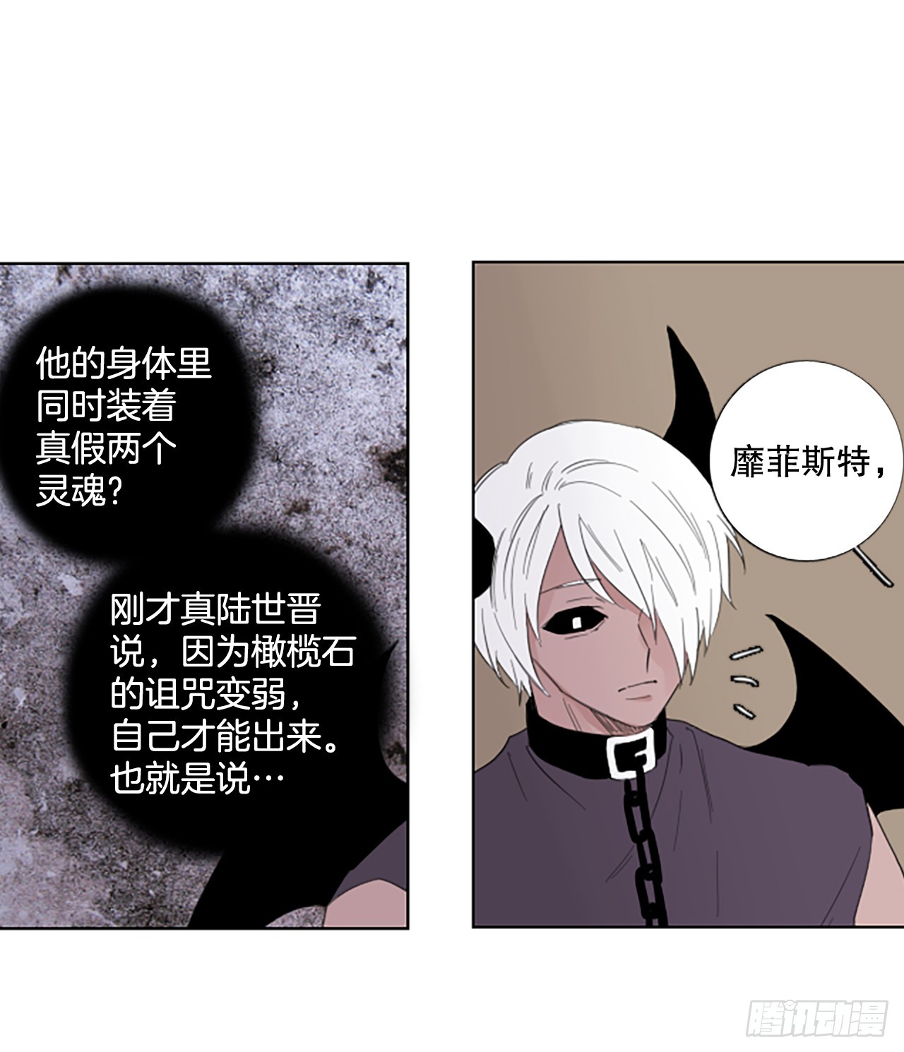97.圣战&mdash;受伤的孩子们（4）(1/2)-第101话