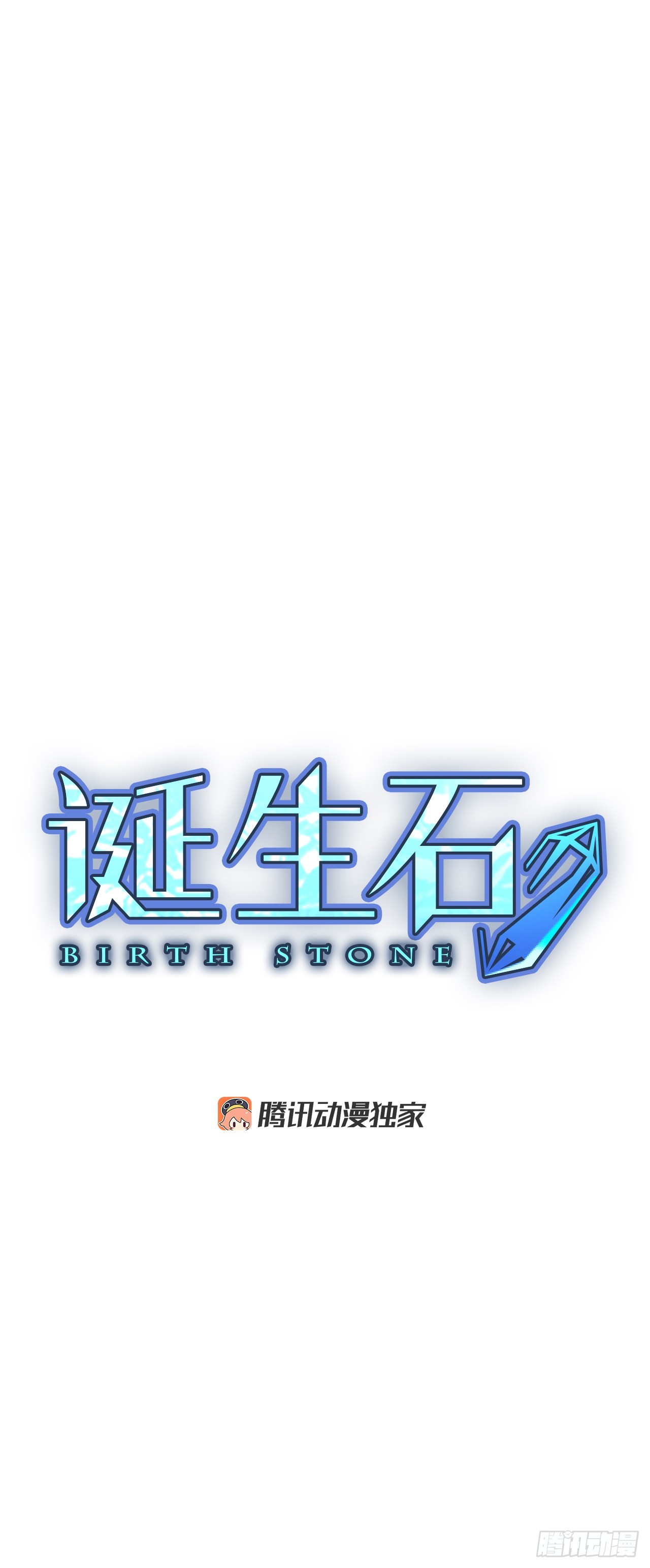 97.圣战&mdash;受伤的孩子们（4）(1/2)-第101话