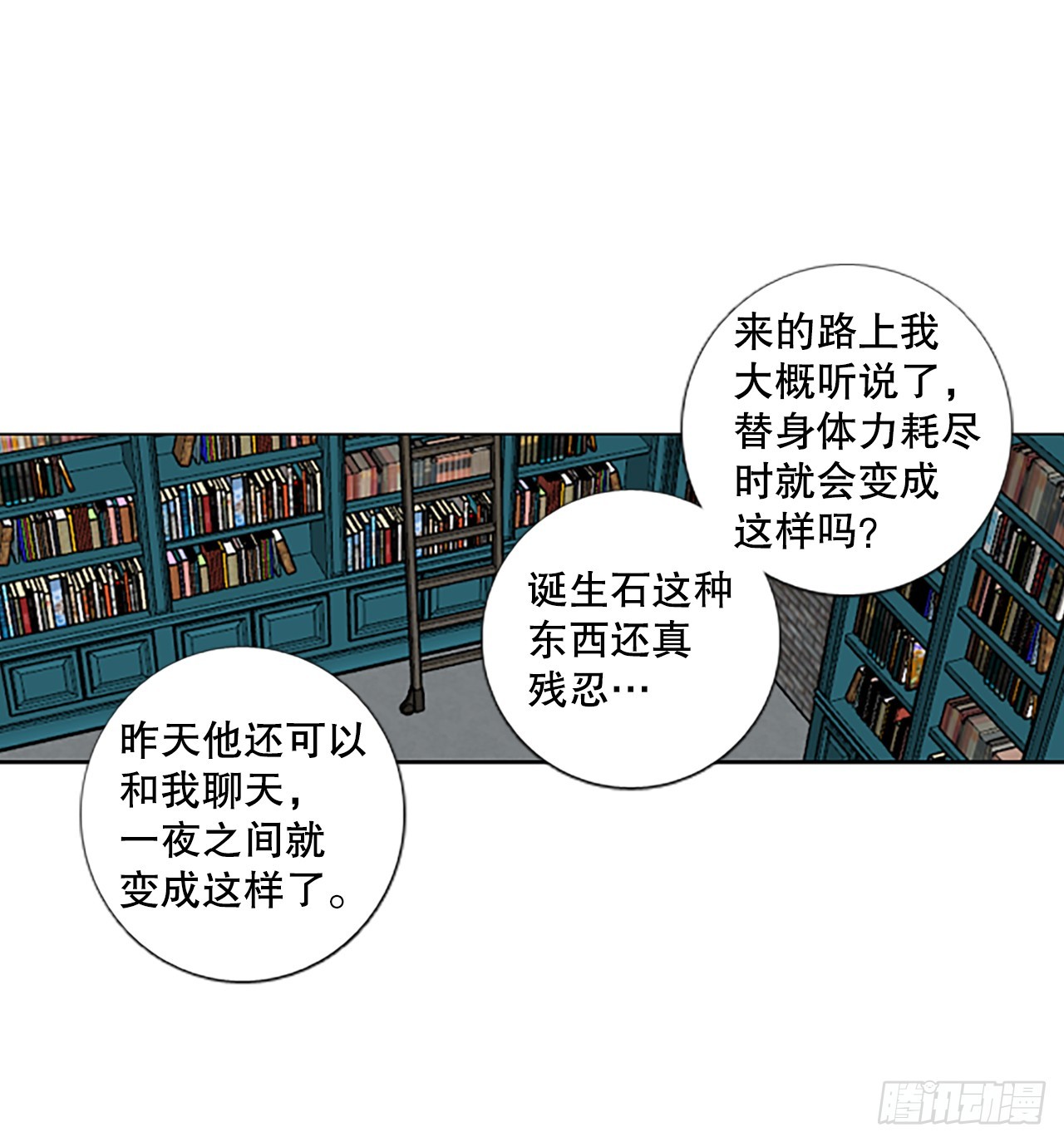 97.圣战&mdash;受伤的孩子们（4）(1/2)-第101话