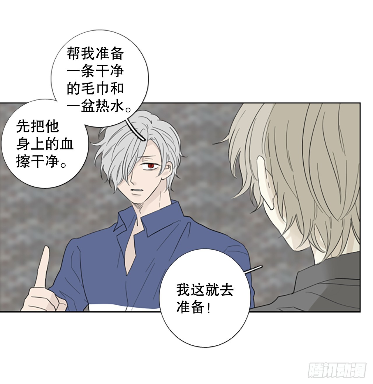 97.圣战&mdash;受伤的孩子们（4）(1/2)-第101话