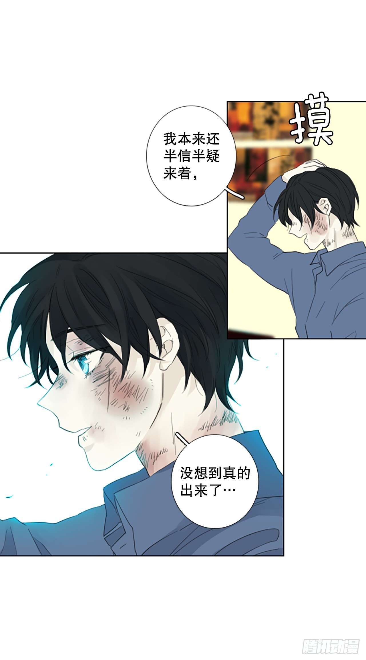 97.圣战&mdash;受伤的孩子们（4）(1/2)-第101话