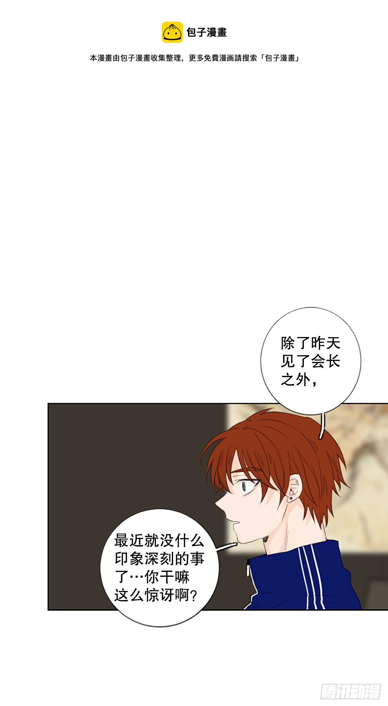 99.圣战&mdash;受伤的孩子们（6）-第103话