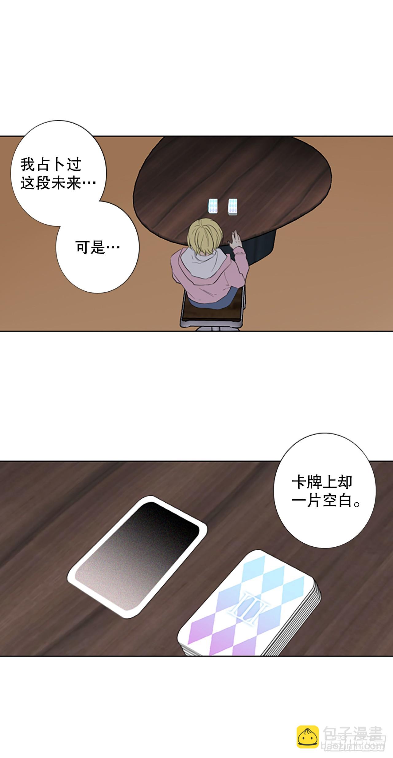 99.圣战&mdash;受伤的孩子们（6）-第103话