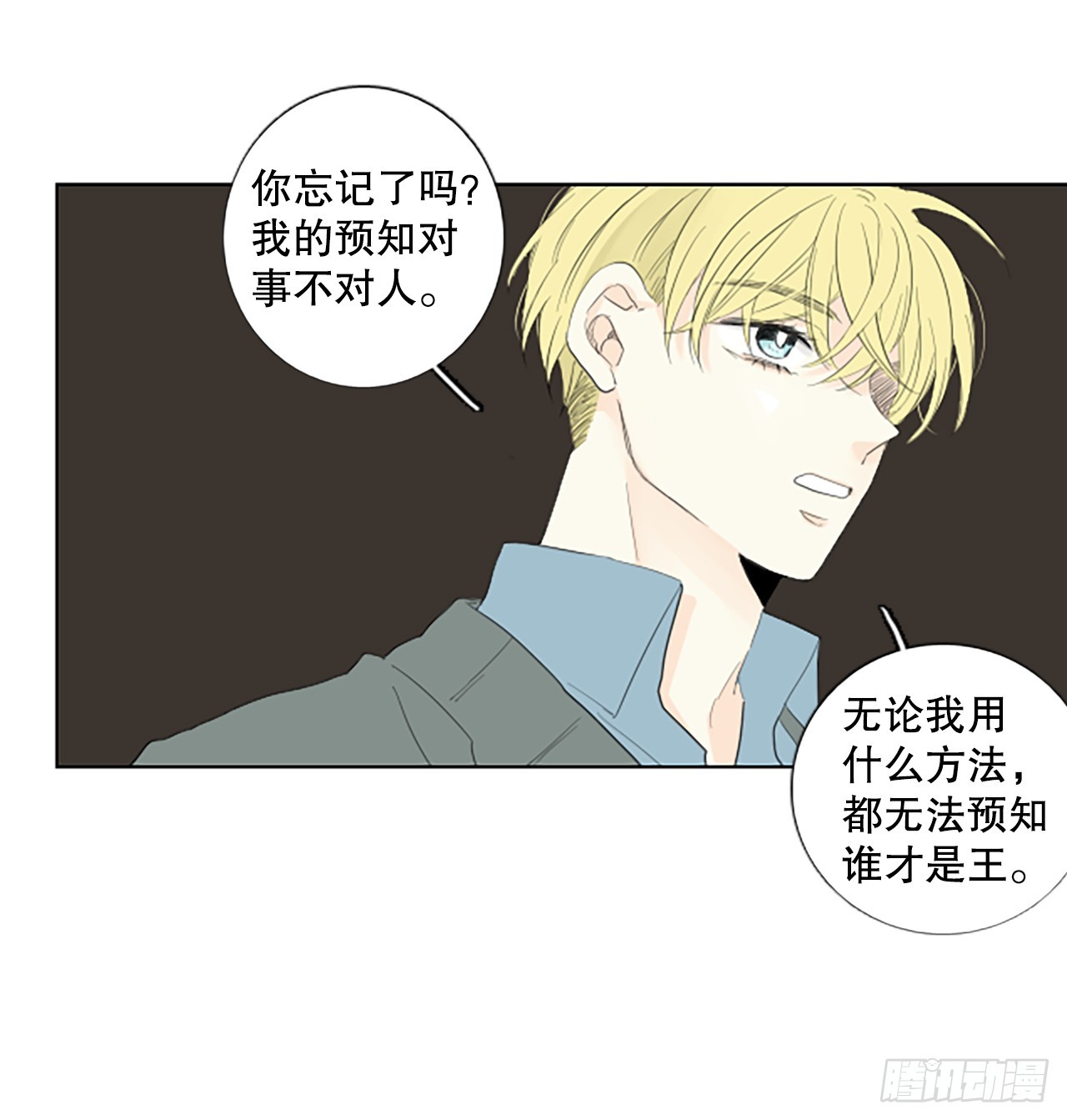 99.圣战&mdash;受伤的孩子们（6）-第103话