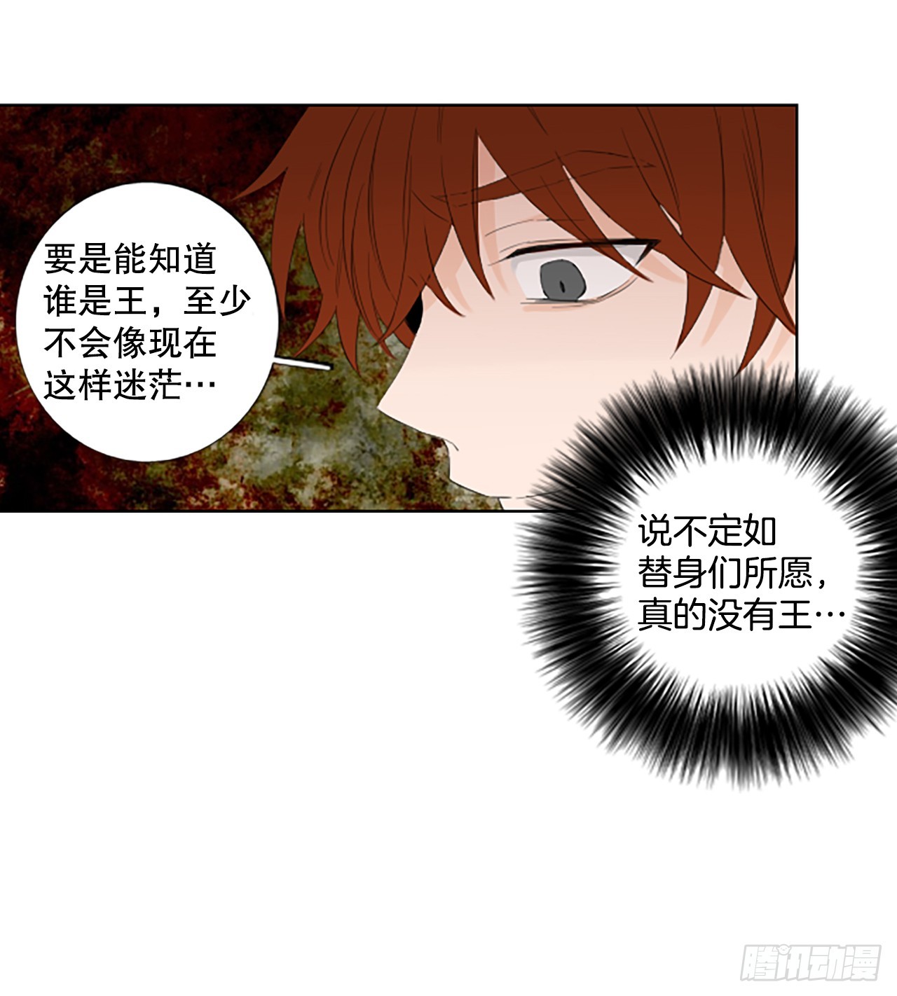 99.圣战&mdash;受伤的孩子们（6）-第103话