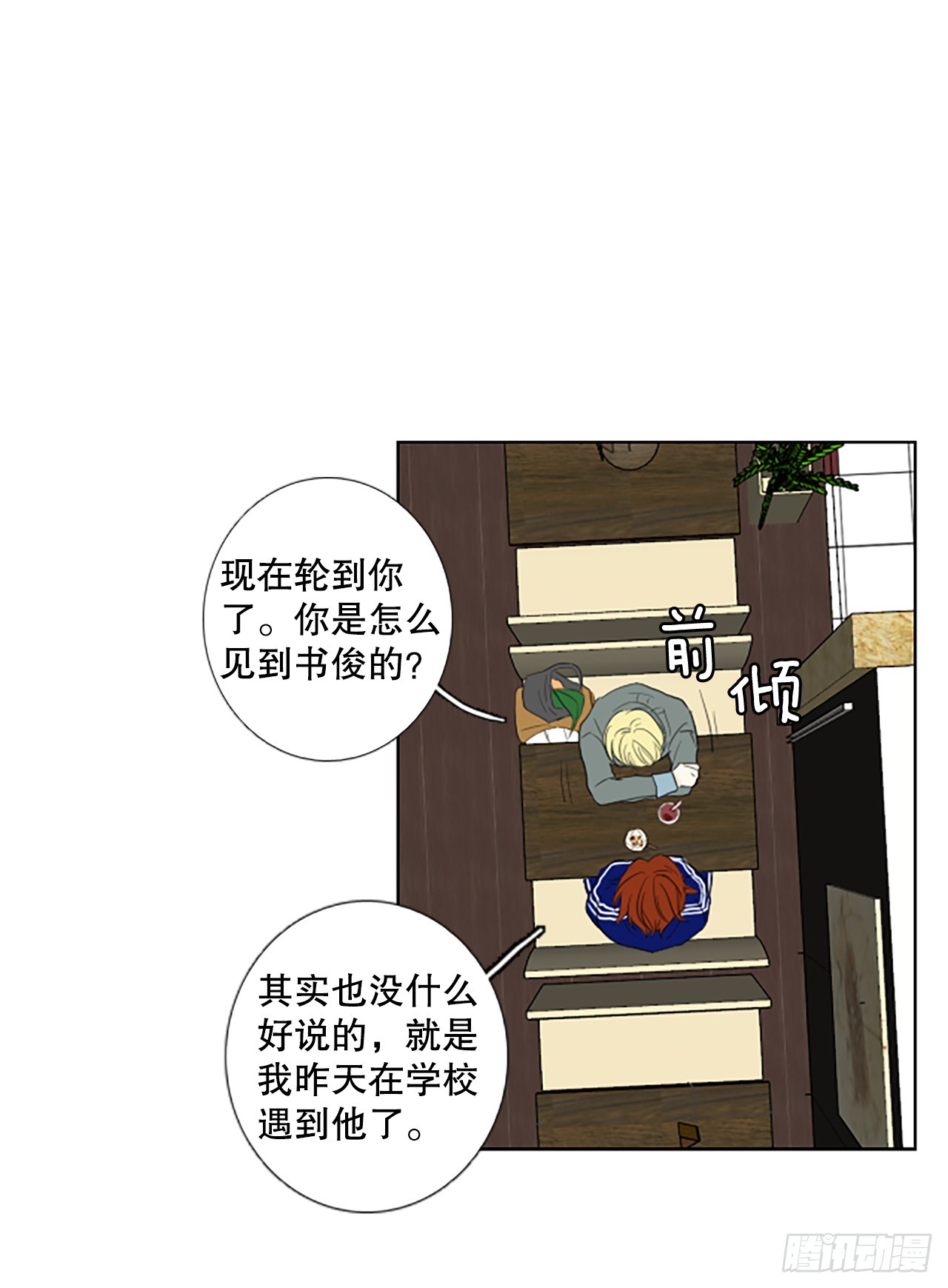 99.圣战&mdash;受伤的孩子们（6）-第103话