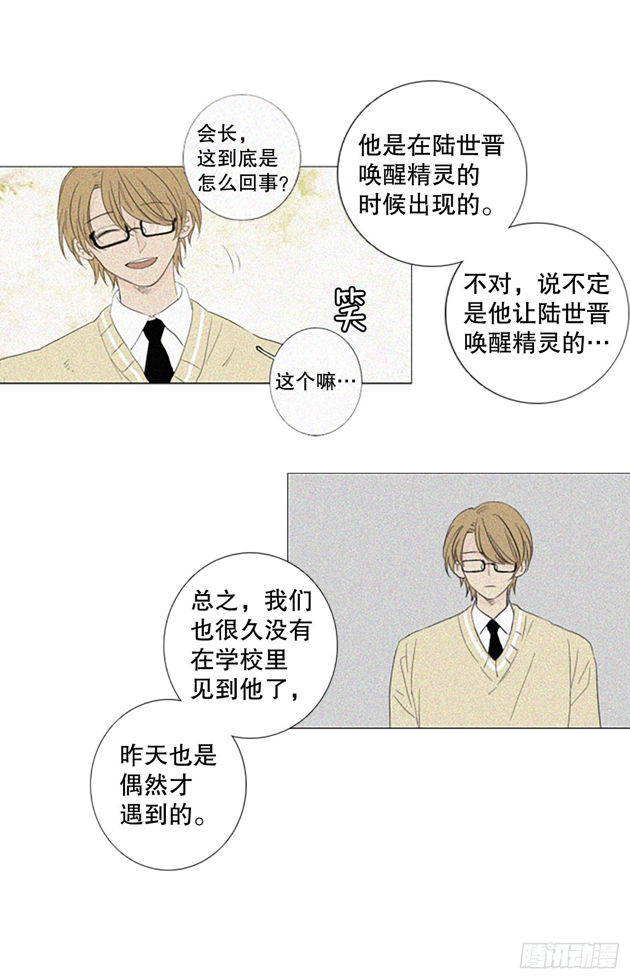 99.圣战&mdash;受伤的孩子们（6）-第103话