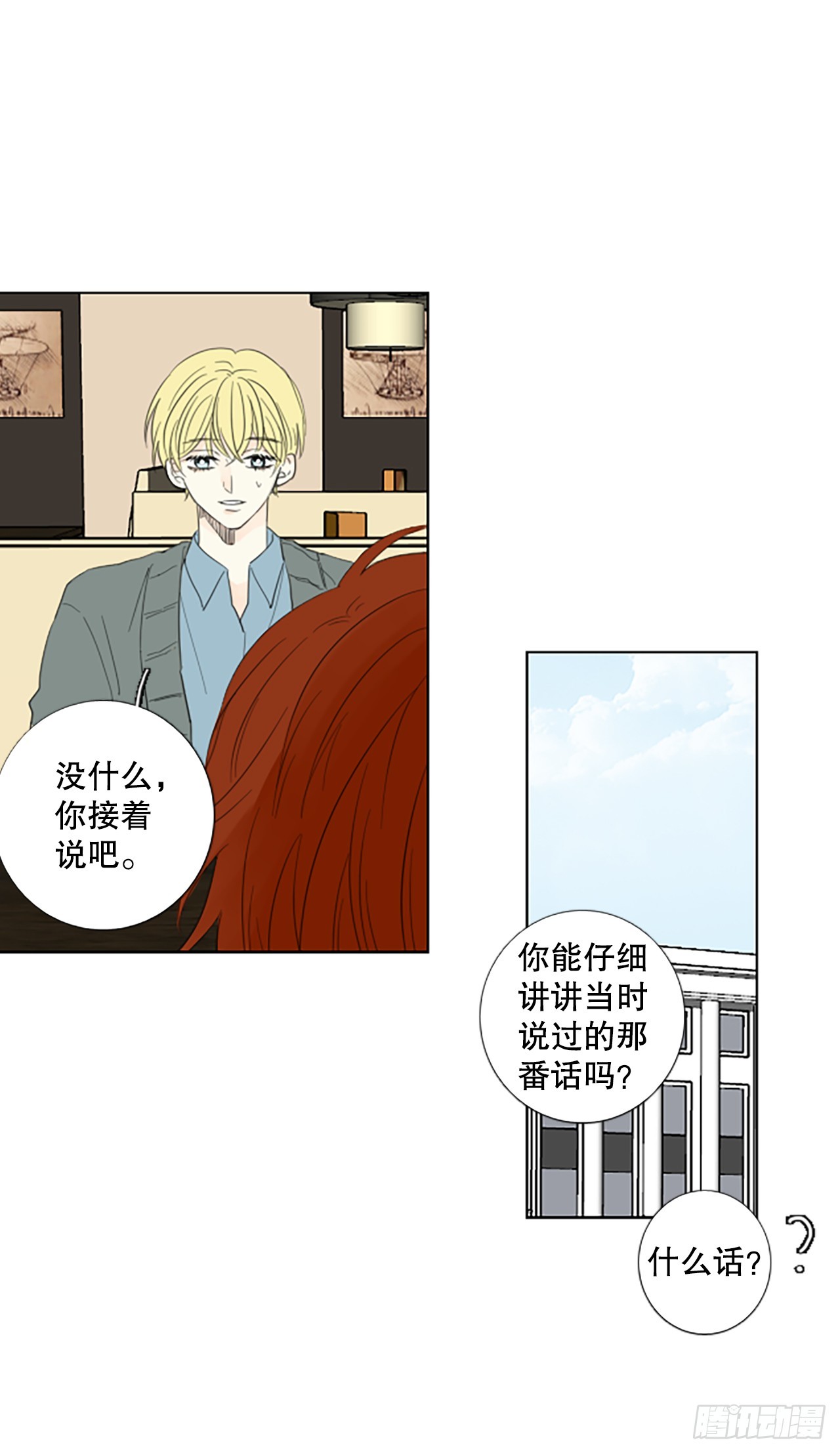 99.圣战&mdash;受伤的孩子们（6）-第103话