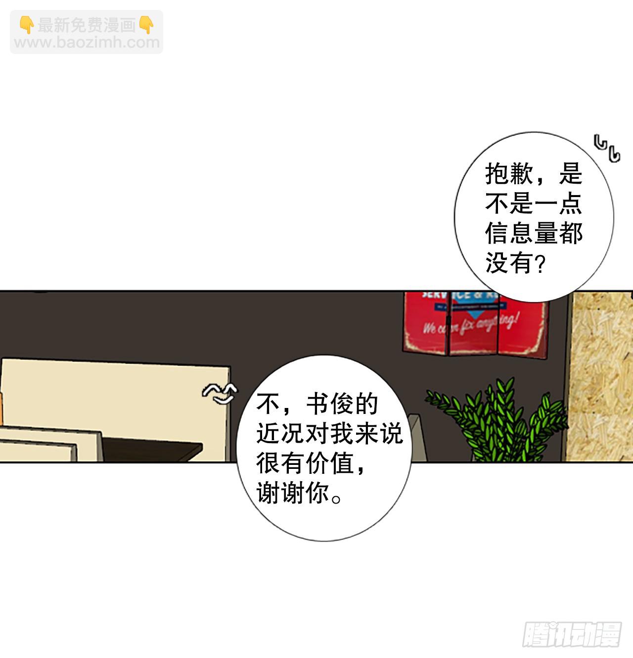 99.圣战&mdash;受伤的孩子们（6）-第103话