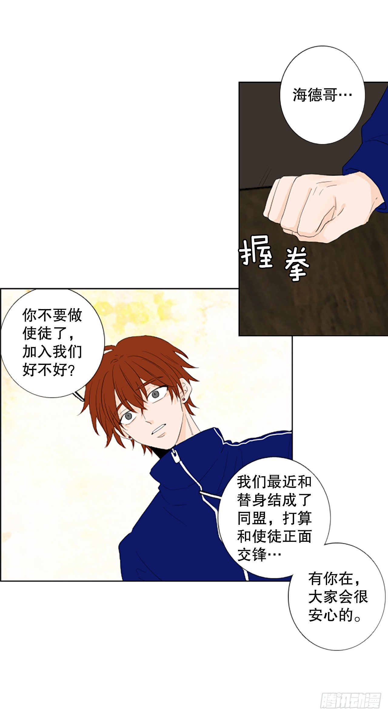 99.圣战&mdash;受伤的孩子们（6）-第103话